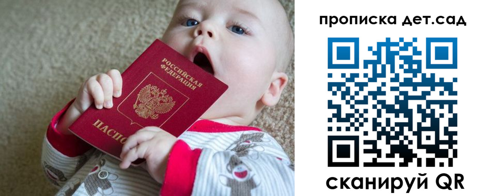 где прописаться в Челябинской области